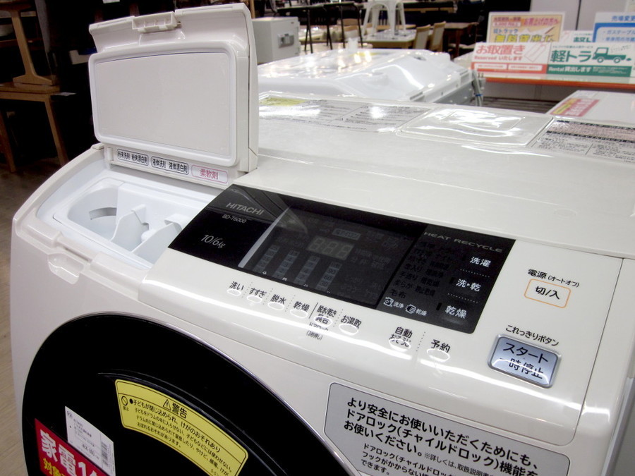 日立電気洗濯乾燥機BD-6000L