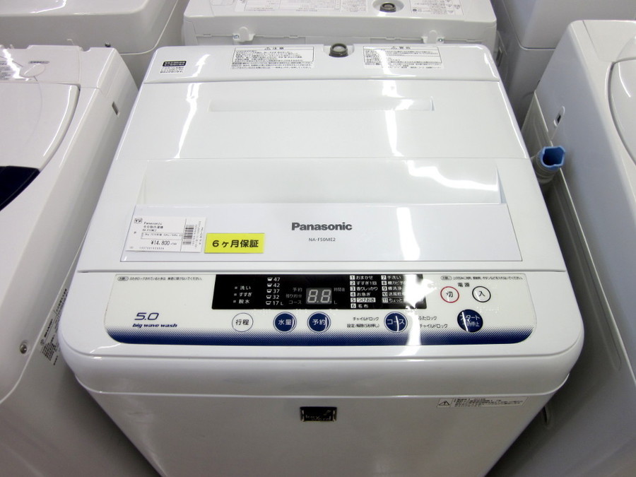 Panasonic パナソニック NA-F50ME1 全自動洗濯機 5.0kg - 洗濯機