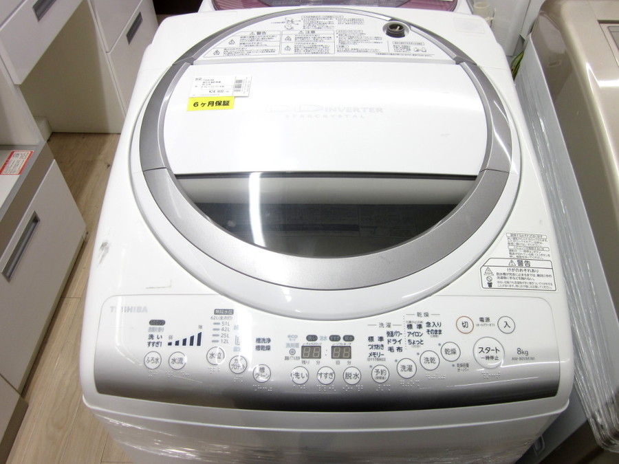 TOSHIBA(東芝)の8.0kg縦型洗濯乾燥機2013年製「AW-80VM」｜2019年11月26日