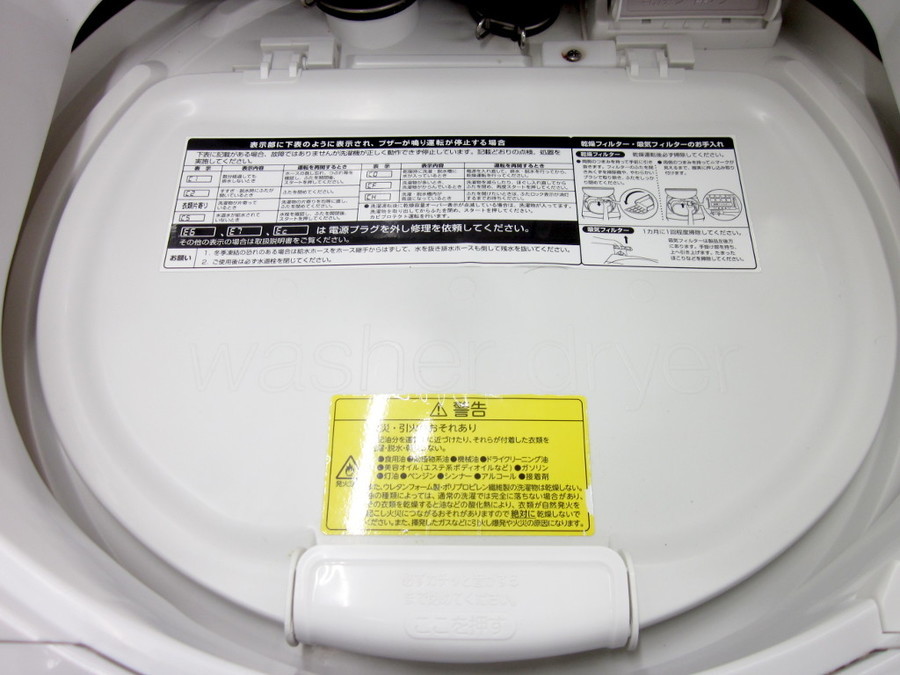 TOSHIBA(東芝)の8.0kg縦型洗濯乾燥機2013年製「AW-80VM」｜2019年11月