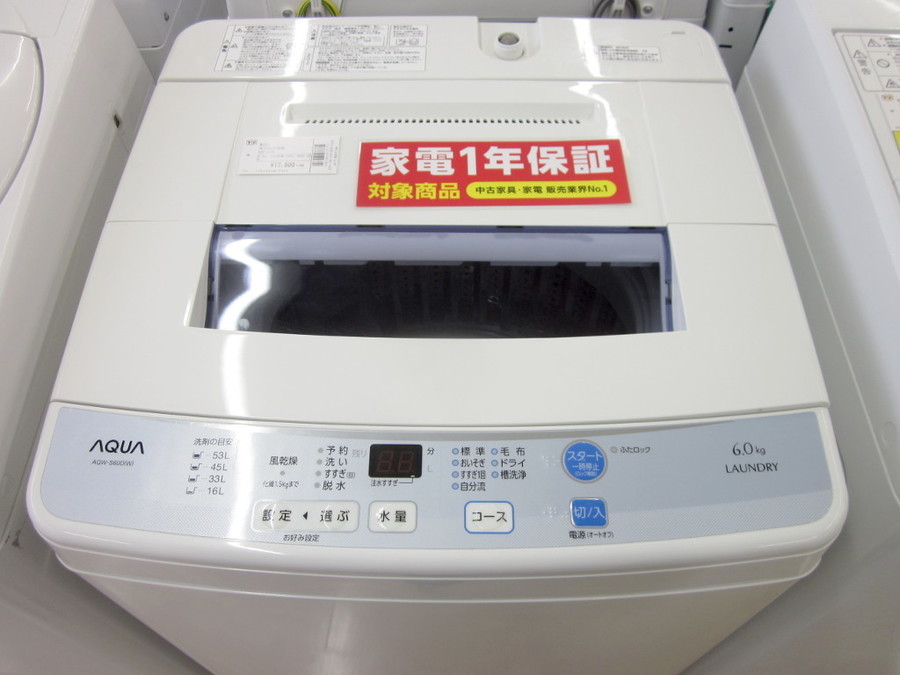 15536 一人暮らし洗濯機 AQUA AQW-S60D 2016年製6.0kg半蔵洗濯機