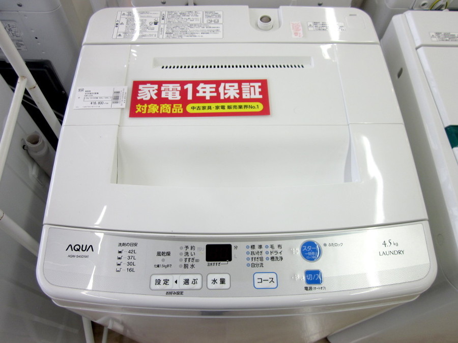 AQUA(アクア)の4.5kg全自動洗濯機 2016年製「AQW-S45D」｜2019年12月04 