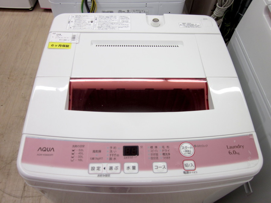 Haier(ハイアール)の6.0kg全自動洗濯機2015年製「AQW-KS60D」｜2020年 ...