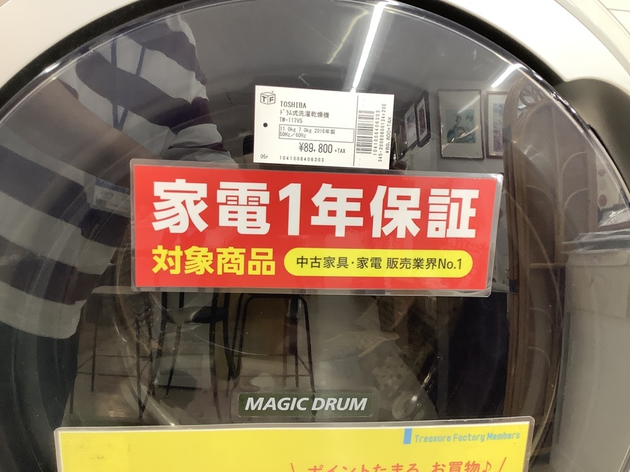 TOSHIBA(東芝)の11.0kgドラム式洗濯乾燥機2016年製「TW-117V5L」｜2020 