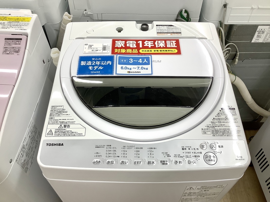 TOSHIBA(東芝)の全自動洗濯機 6.0kg AW-6G6【名古屋徳重店】｜2020年10