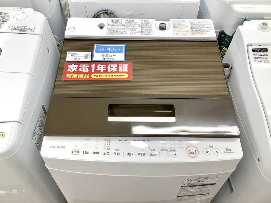TOSHIBA(東芝)の全自動洗濯機 8.0kg AW-KS8D5【名古屋徳重店】｜2020年