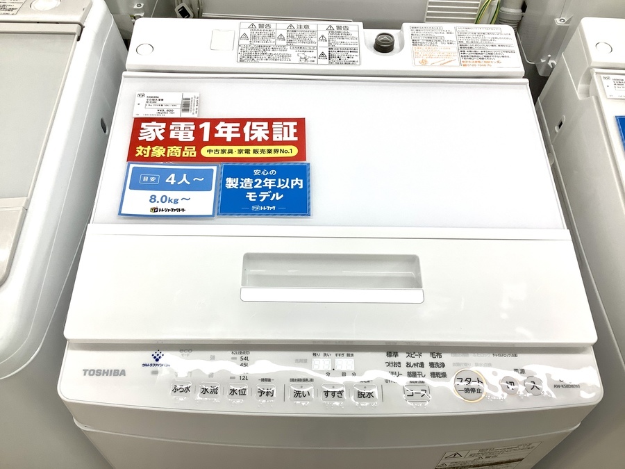 TOSHIBA(東芝)の全自動洗濯機 8.0kg AW-KS8D8【名古屋徳重店】｜2020年 ...