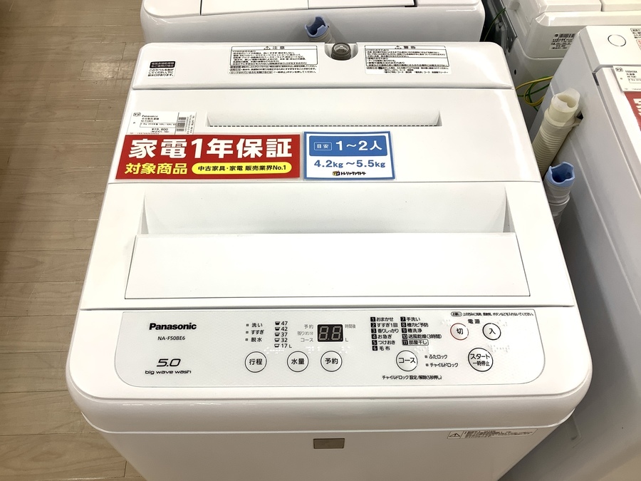 Panasonic(パナソニック)の全自動洗濯機 2018年製 NA-F50BE6【名古屋 