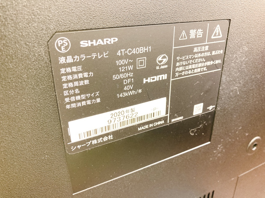 SHARP(シャープ)】AQUOSの40インチ 4K対応液晶テレビが入荷いたしまし 