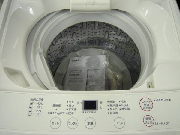 無印良品年製の洗濯機、を中古買取入荷しました｜