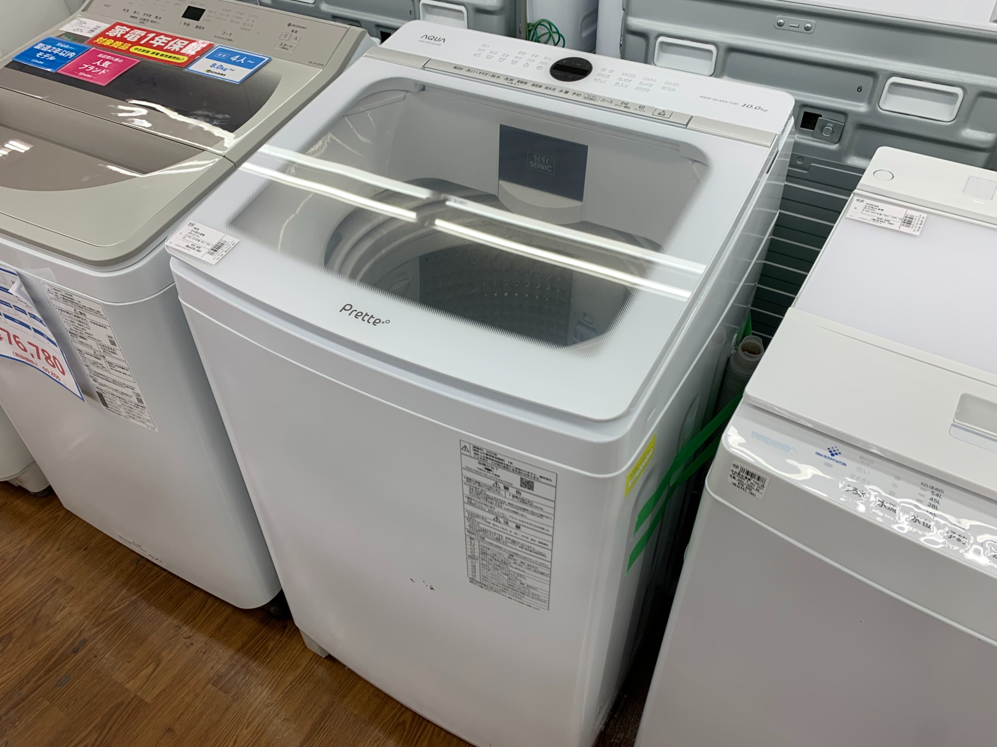 AQUA(アクア)から全自動洗濯機のご紹介♪【所沢店】｜2022年12月12日 