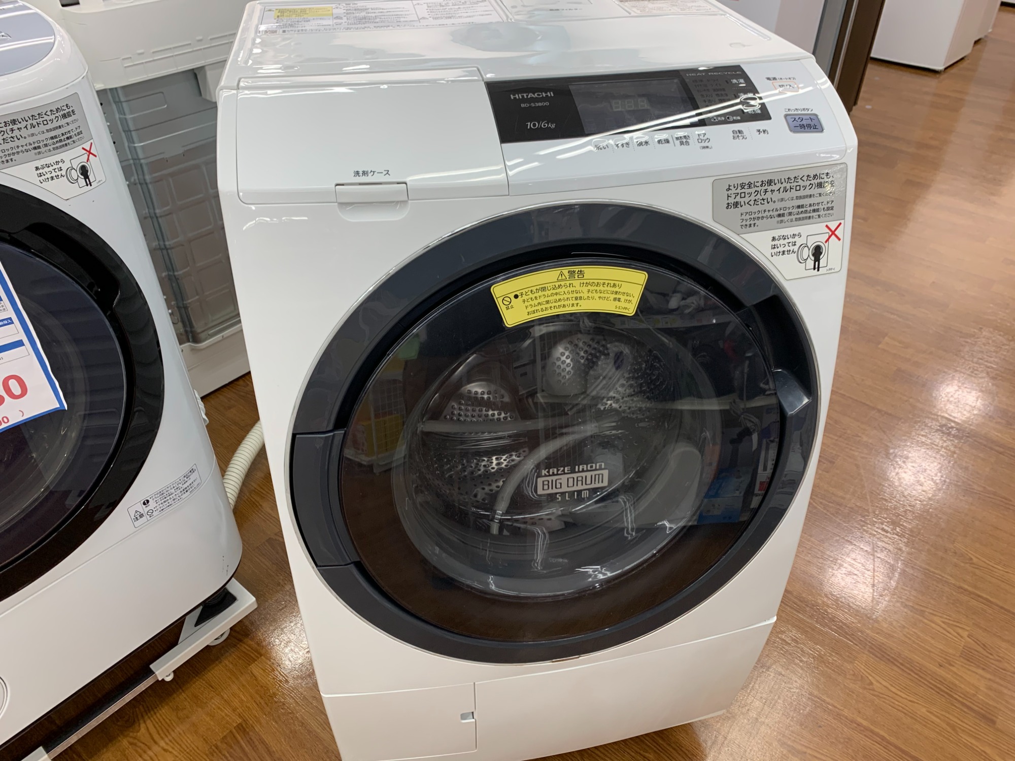 HITACHI】ドラム式洗濯乾燥機のご紹介♪【所沢店】｜2022年12月27日