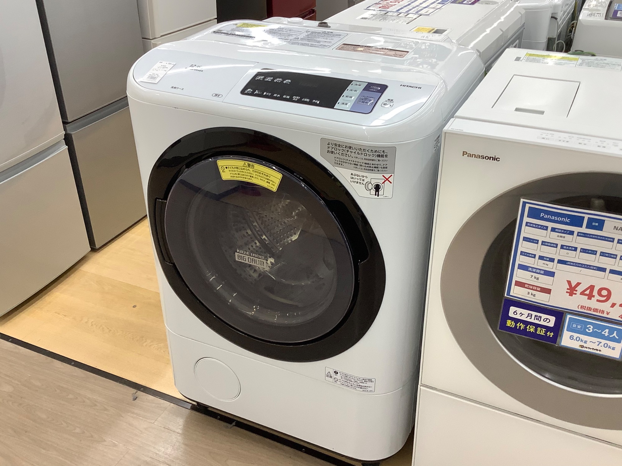 HITACHIのドラム式洗濯乾燥機をご紹介します！｜2023年02月07日