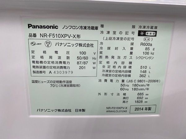 ガラストップ！！Panasonic(パナソニック)の6ドア冷蔵庫を入荷しました