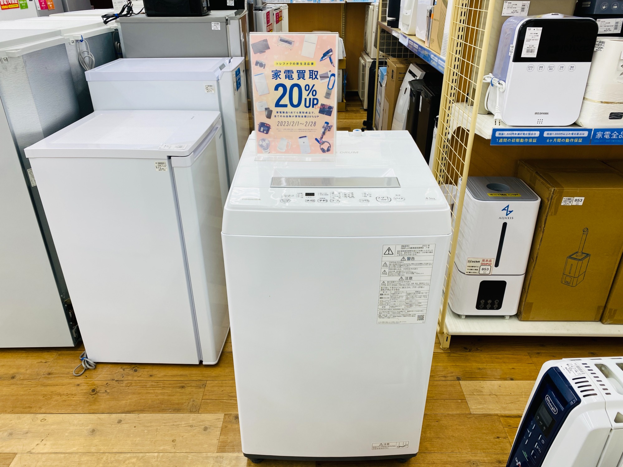 高年式！！2022年製 TOSHIBA (東芝) 全自動洗濯機 4.5㎏買取入荷しま 