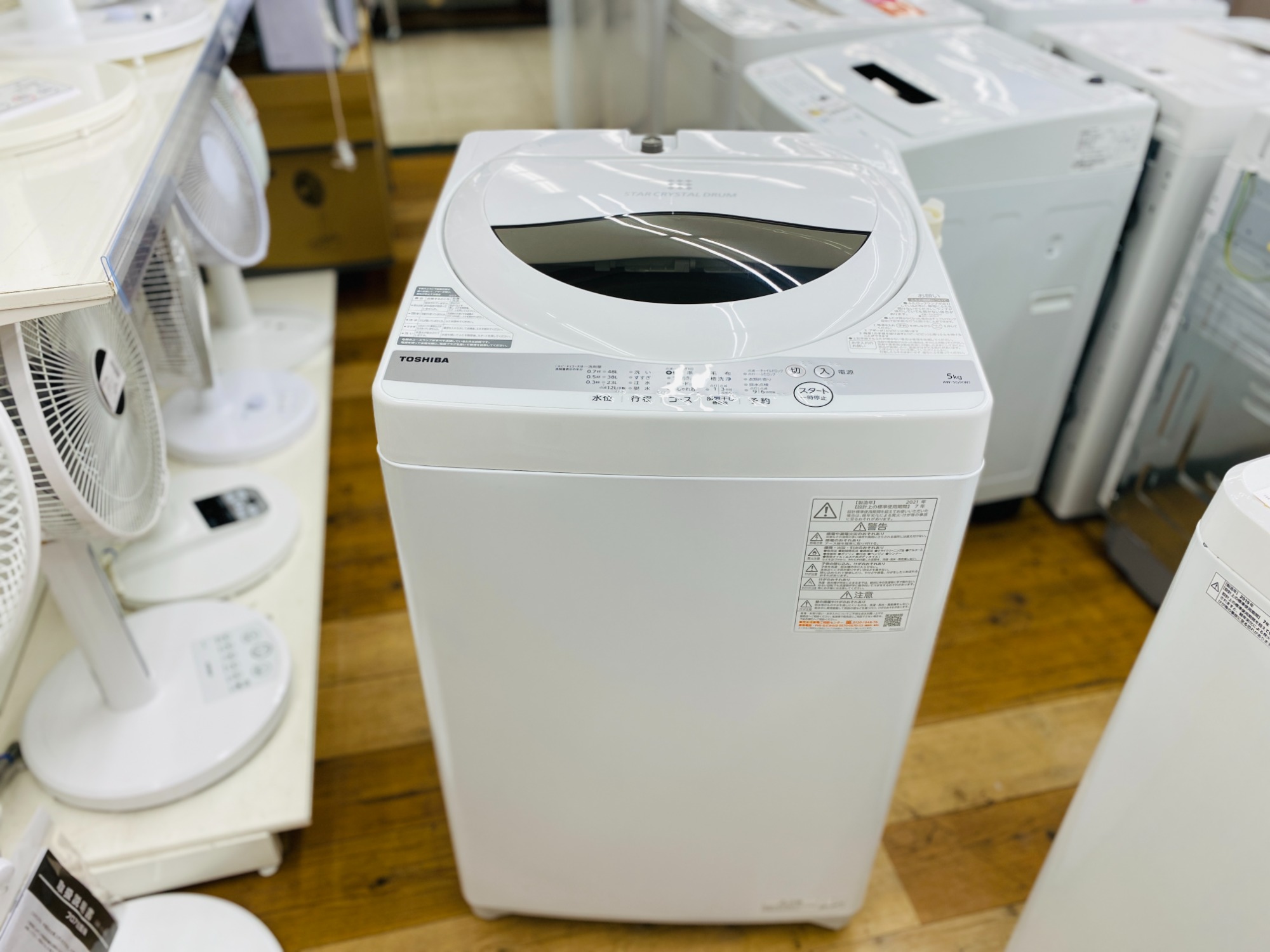 TOSHIBA (東芝) 全自動洗濯機 2021年製 買取入荷しました！！｜2023年 