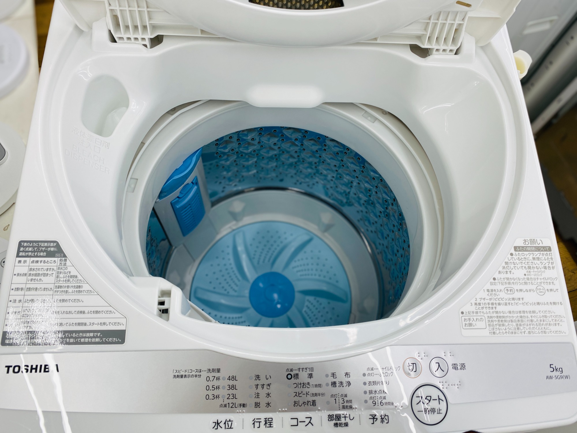 TOSHIBA (東芝) 全自動洗濯機 2021年製 買取入荷しました！！｜2023年 