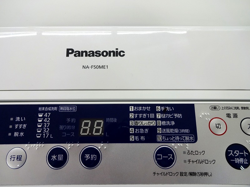 新生活応援！Panasonic(パナソニック)の2014年製、5.0kg全自動洗濯機が