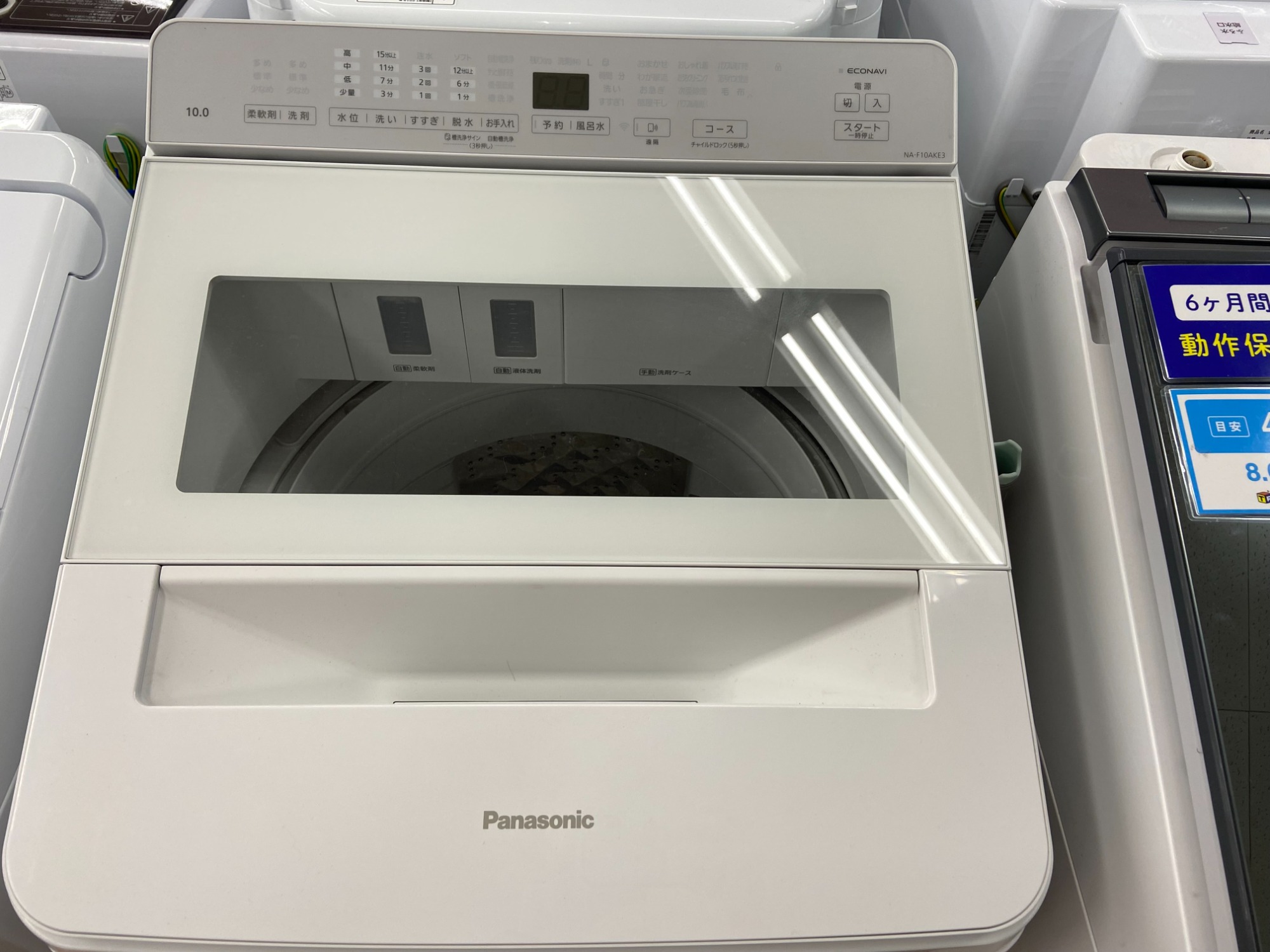 Panasonicの全自動洗濯機をご紹介！｜2023年12月04日｜リサイクル 