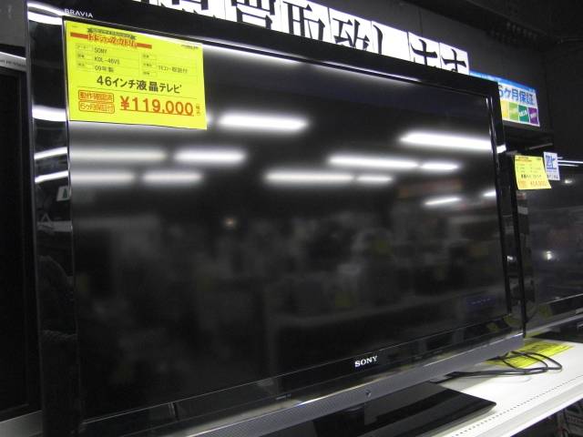 中古、液晶テレビが入荷しました。ソニー ブラビア46型（SONY BRAVIA
