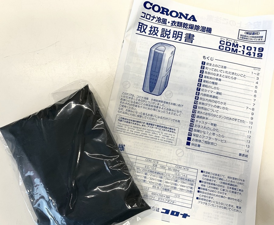 家電取扱強化店舗】2019年製CORONA（コロナ）冷風・衣類乾燥除湿機 