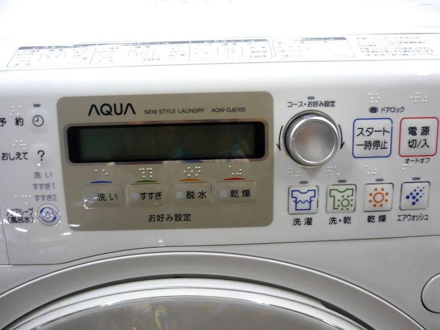花粉の季節にぴったり！AQUAのドラム式洗濯乾燥機(AQW-DJ6100)買取入荷 