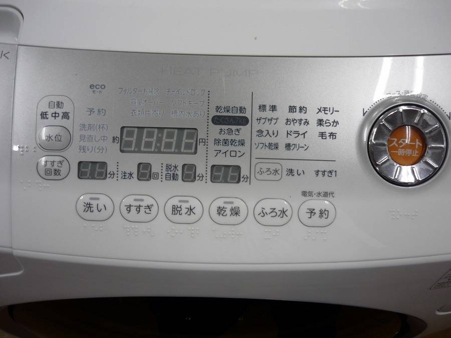 生活家電 洗濯機 梅雨といったらドラム式！TOSHIBAのドラム式洗濯乾燥機(TWQ900L)買取 