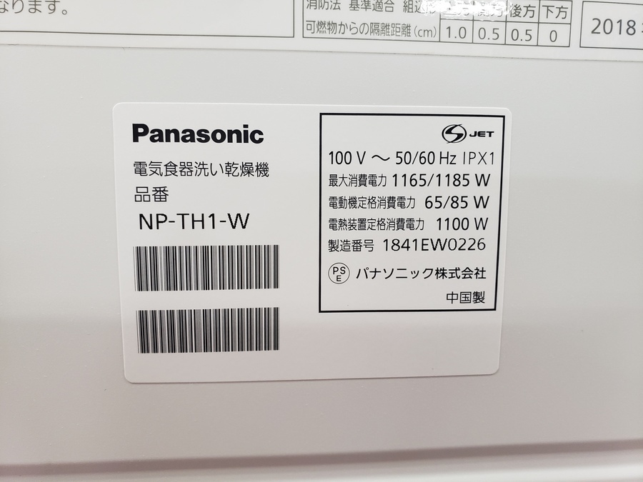 パナソニック2018年製の食器洗い乾燥を機が入荷しました♪【藤沢店