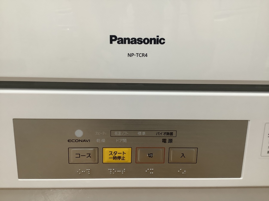 2018年製 Panasonic(パナソニック) の食器洗い乾燥機 NP-TCR4 を買取