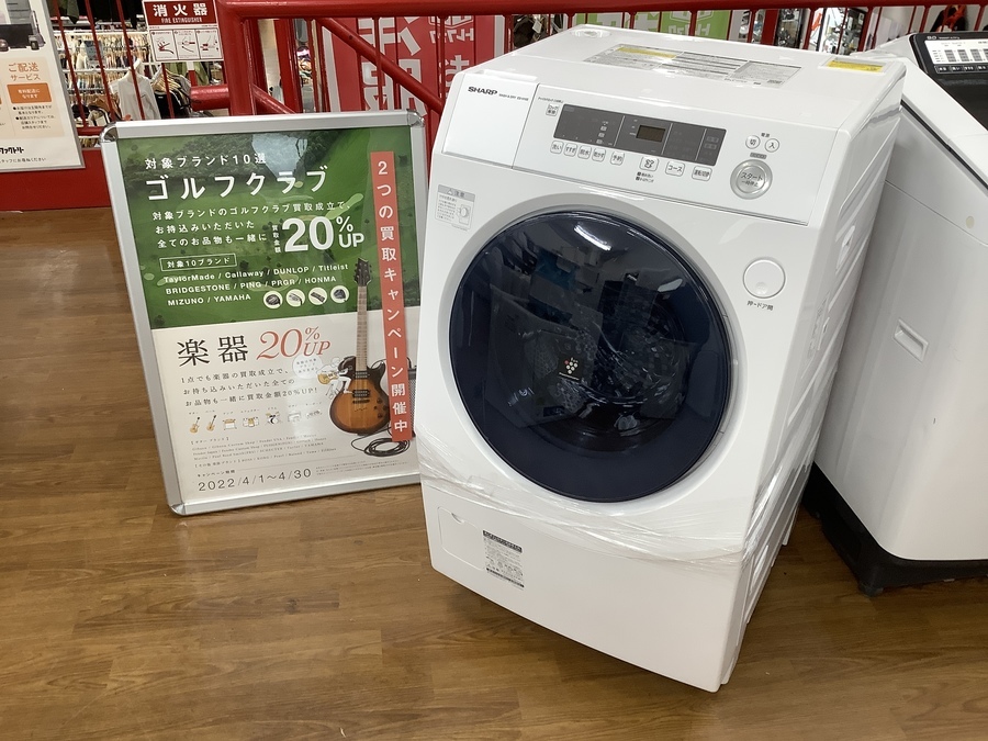 SHARP／シャープ】2021年製 ドラム式洗濯乾燥機 買取いたしました 