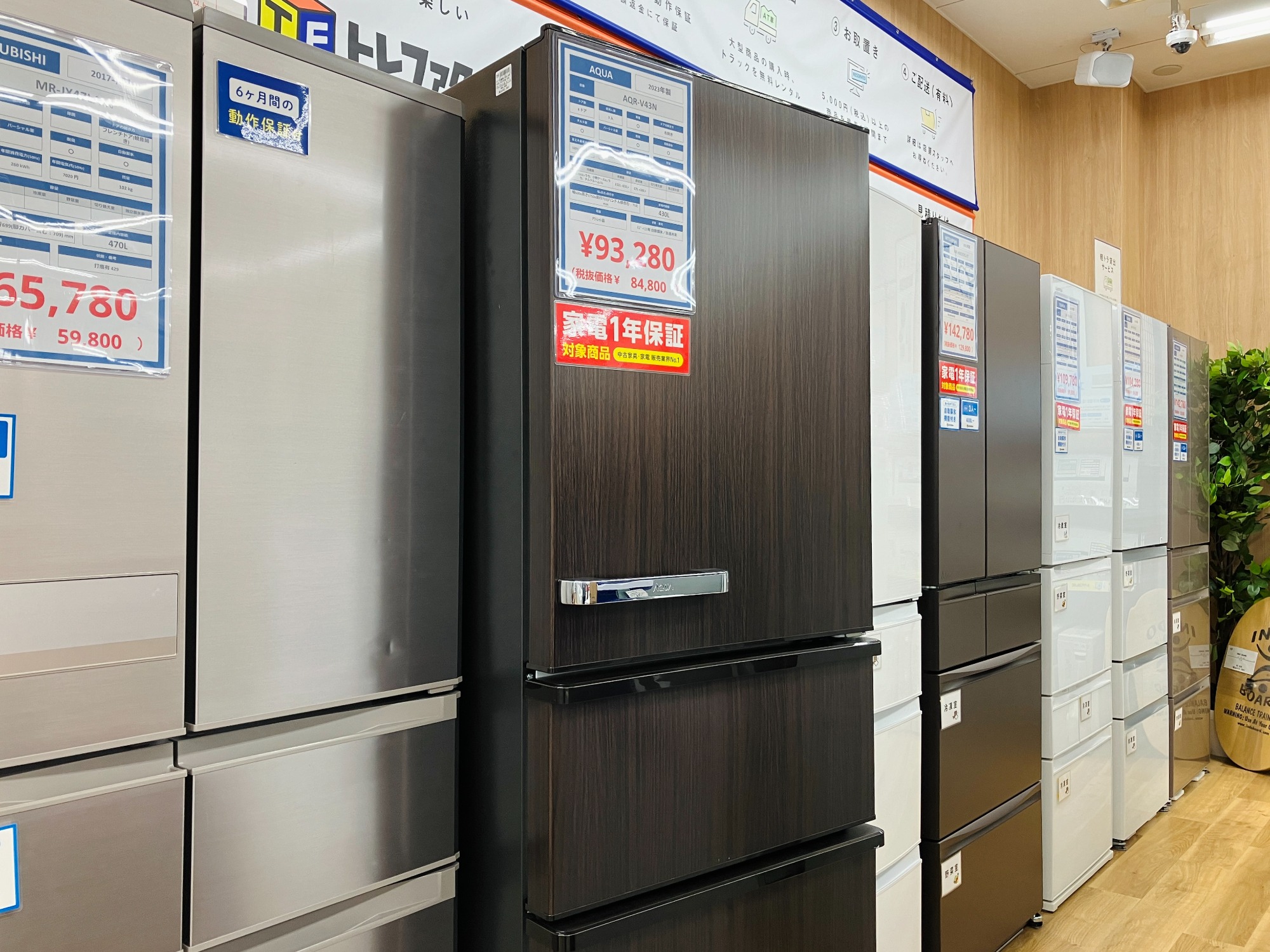 新生活応援】AQUA（アクア）4ドア冷蔵庫 AQR-V43N 2023年製が買取入荷 