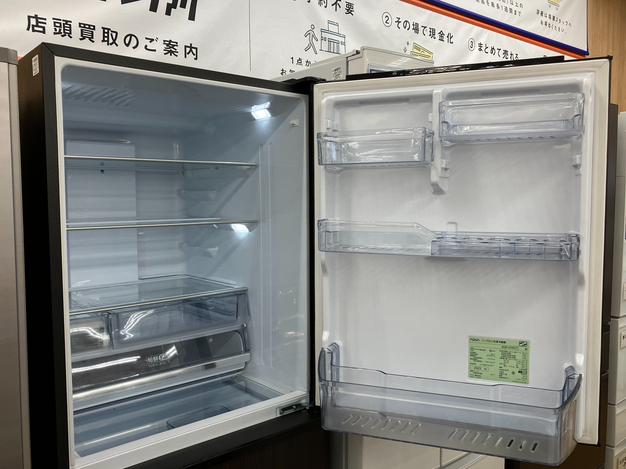 新生活応援】AQUA（アクア）4ドア冷蔵庫 AQR-V43N 2023年製が買取入荷 