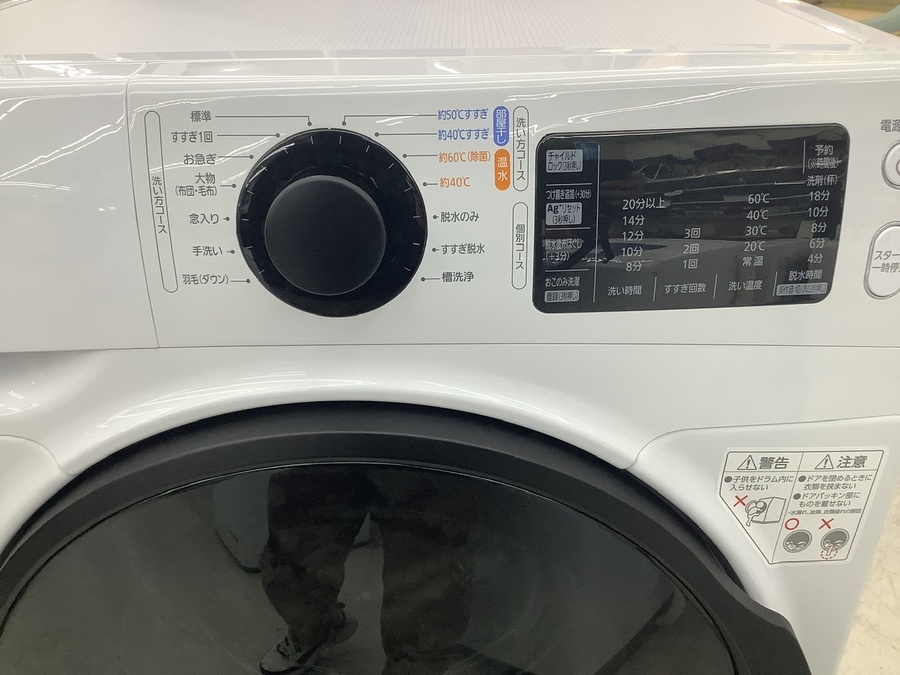 IRIS OHYAMA /アイリス・オーヤマ】ドラム式洗濯機 2020年製 8.0kg 