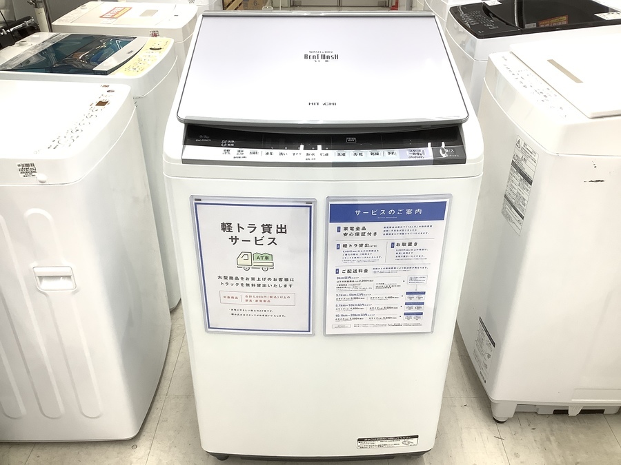 HITACHI 縦型洗濯乾燥機 2016年製