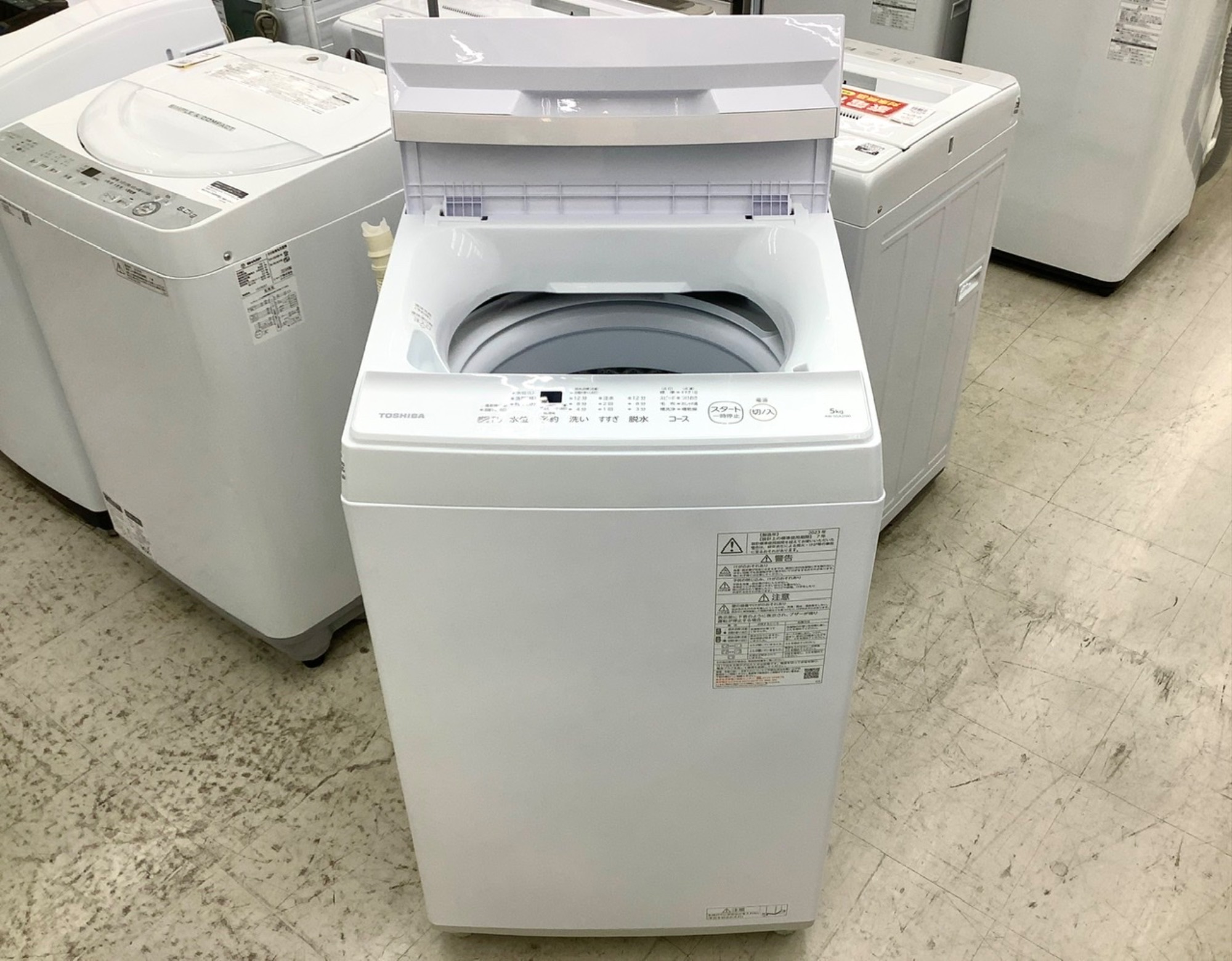 TOSHIBA（東芝）の全自動洗濯機【AW-5GA2】を入荷しました！｜2023年10 