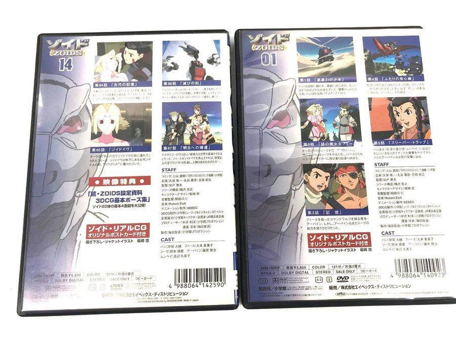 最安値挑戦】 アニメZOIDS DVD/ブルーレイ DVD全14巻セット SALE2021