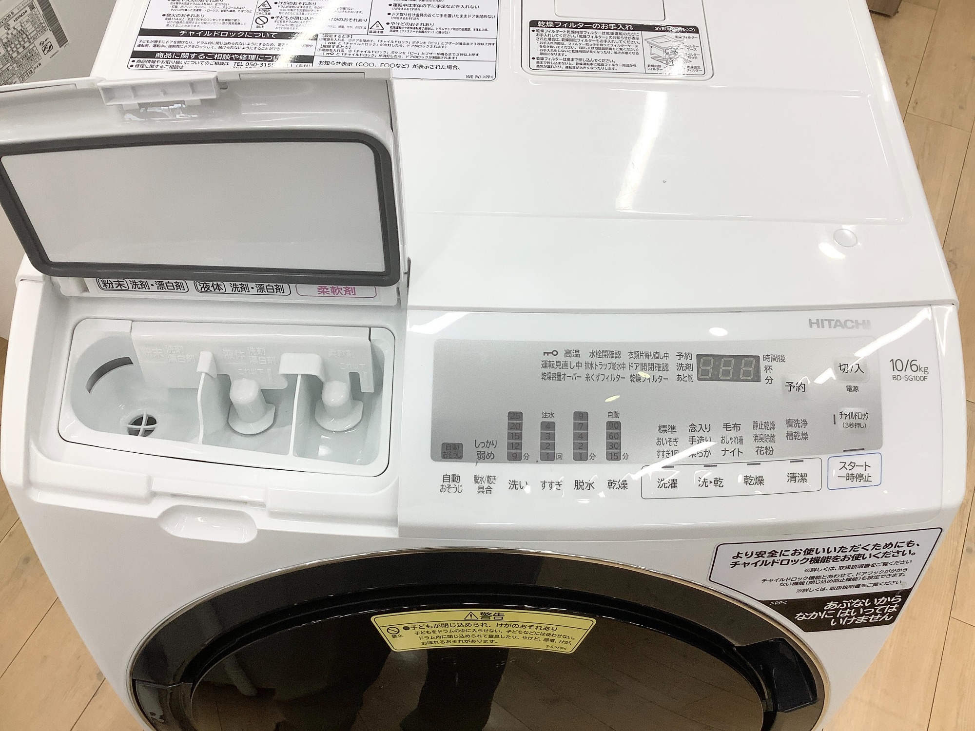 HITACHI(ヒタチ）2020年製ドラム式洗濯乾燥機10kg入荷致しました