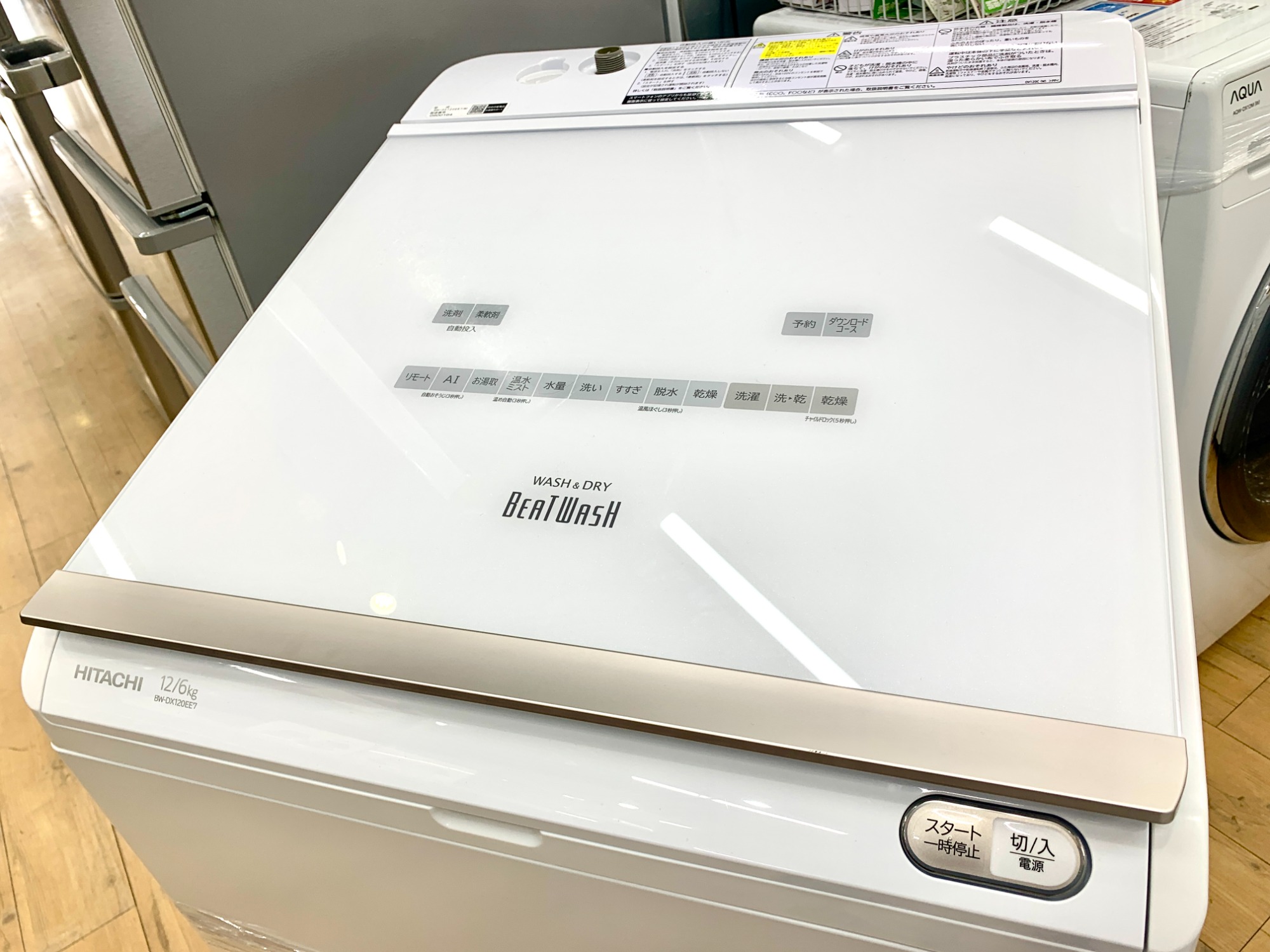 2020年製HITACHI(ヒタチ)12kg全自動洗濯機のご紹介です！！！｜2024年 