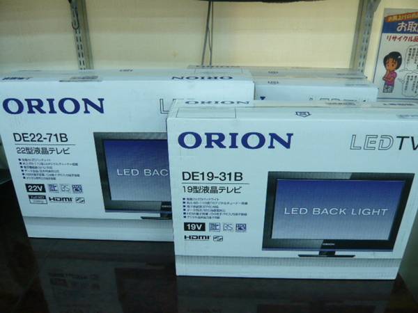 【値下げ】ORION DE22-71B