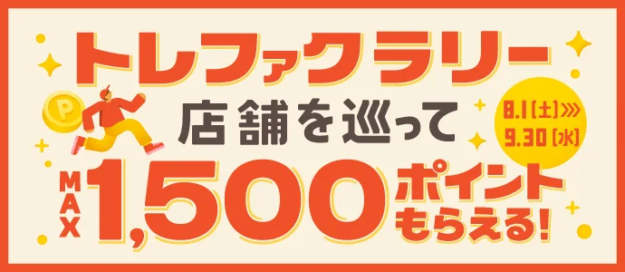 トレジャーファクトリー　12000円分　買取20％6枚 トレファク【トレジャーファクトリー】公式サイト 総合リサイクル